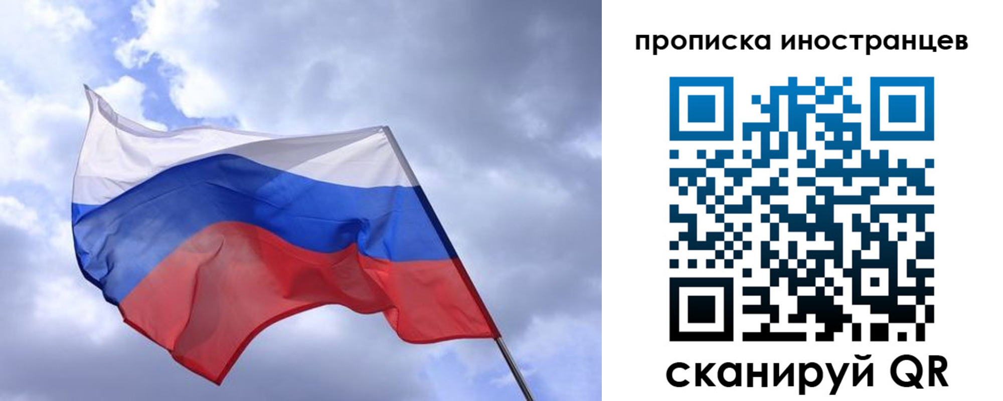 временная регистрация надежно в Сольцах