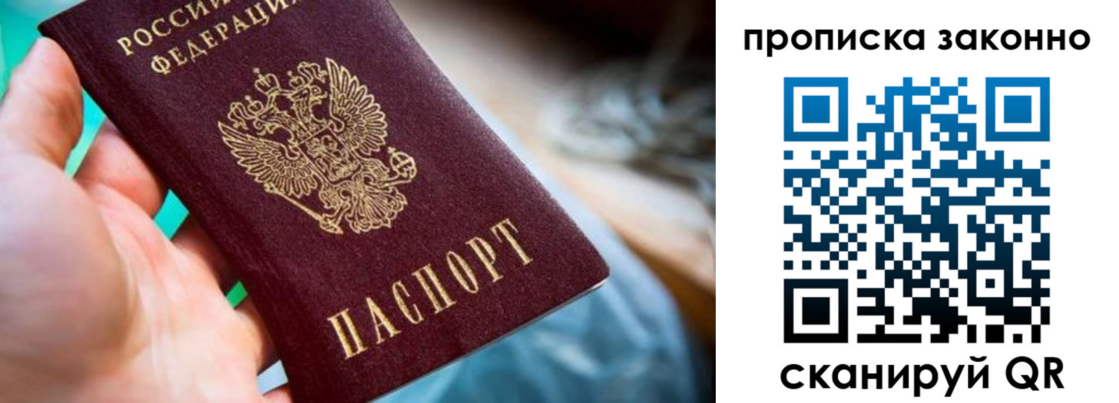 временная регистрация надежно в Сольцах