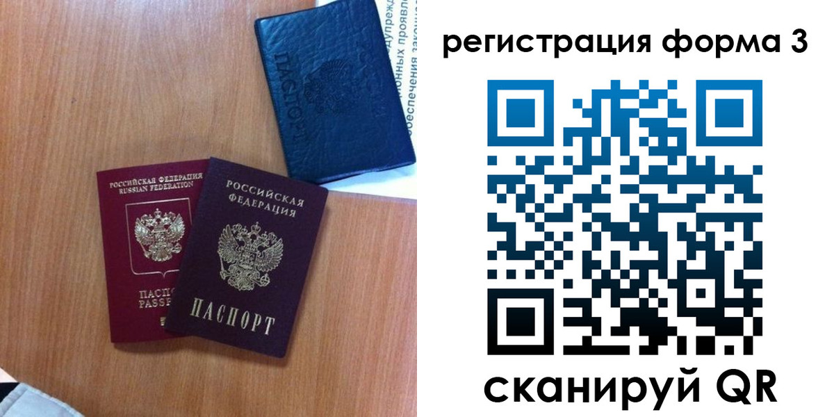 прописка для военкомата в Сольцах